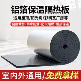 保温隔热材料;防潮材料