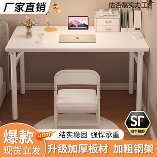 [Sf Free Shipping] Folding Table Home Computer Table Student Writing Table Simple Desk Dining Table Long Study Table