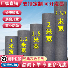 灰色地毯一次性展会开业装修工程防护加厚耐磨防滑商用大面积批J^