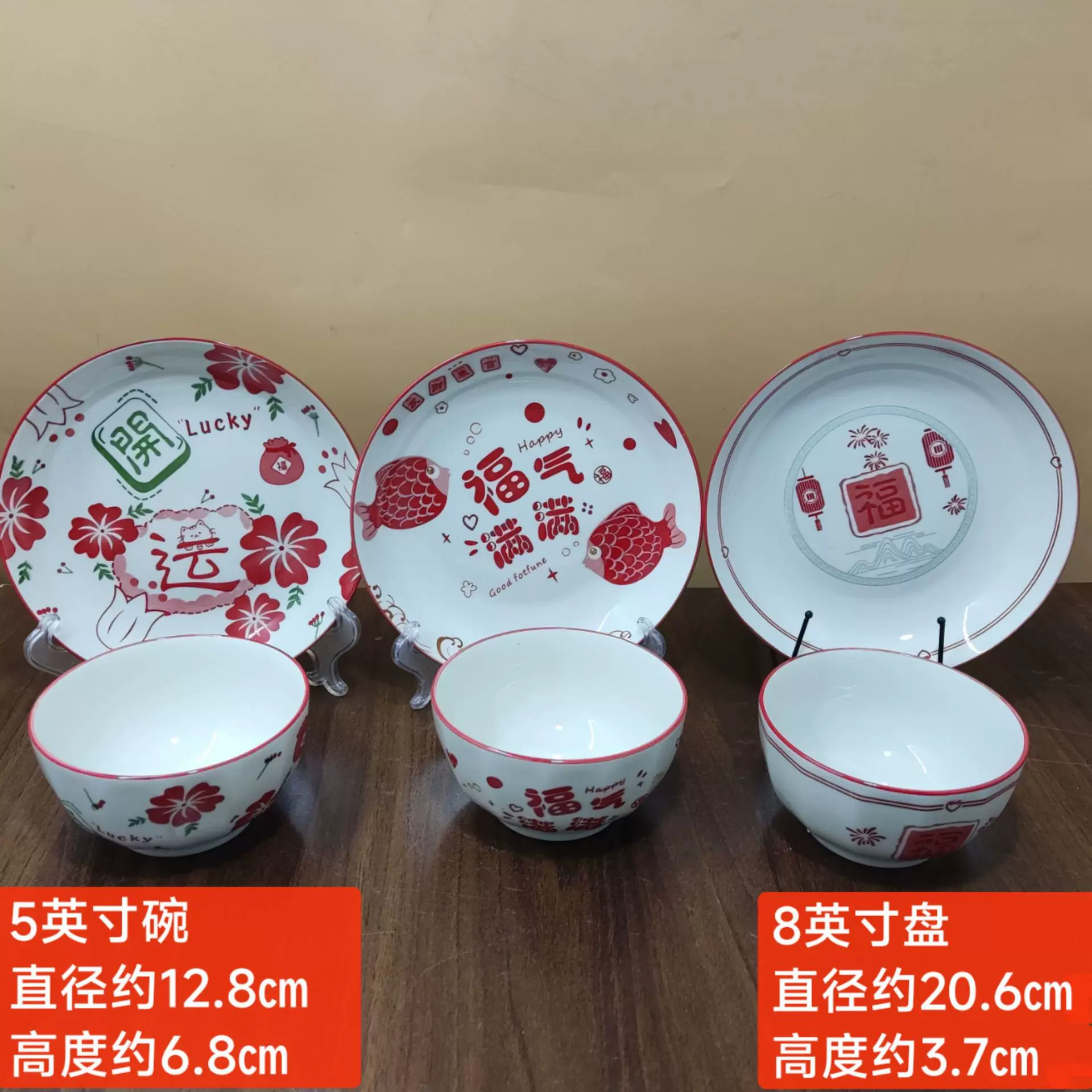 厂家批发印花釉下彩5英寸富力碗 8英寸盘 家用陶瓷饭碗菜盘