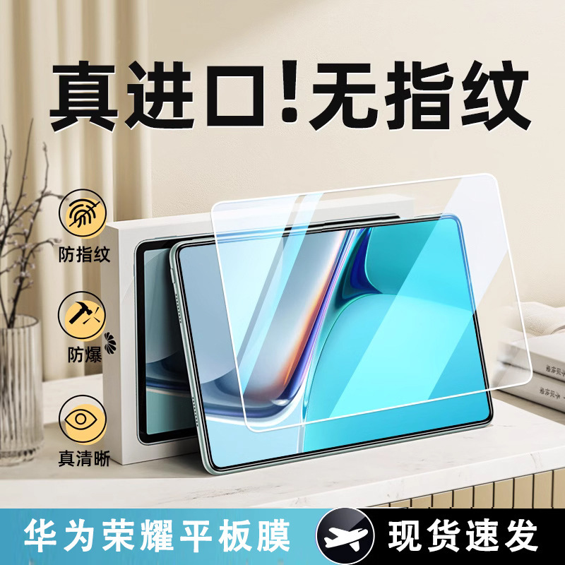 For Huawei matepad11 Flat Tempered Film x8pro Glory Flat 9/8 Protective Film matepad115s