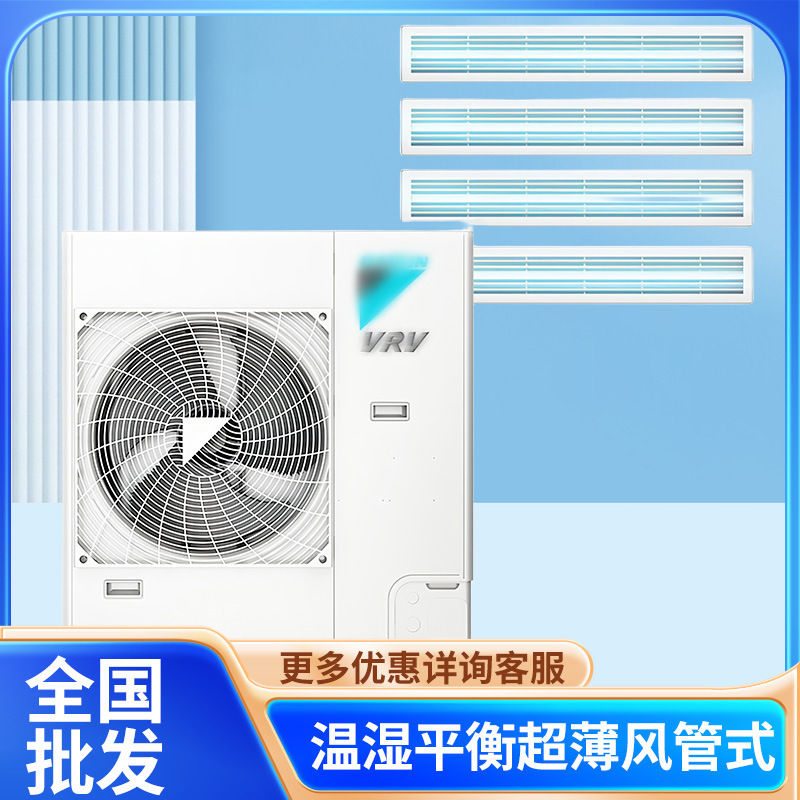 Used Genuine Ductless Air Conditioner for Home, Whole House, Commercial, Office, Multi-Split, Ultra-Thin, Silent Central Air Conditioning
