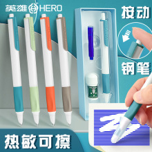英雄钢笔热敏可擦按动式小学生写作业练字三年级可替换墨囊钢笔