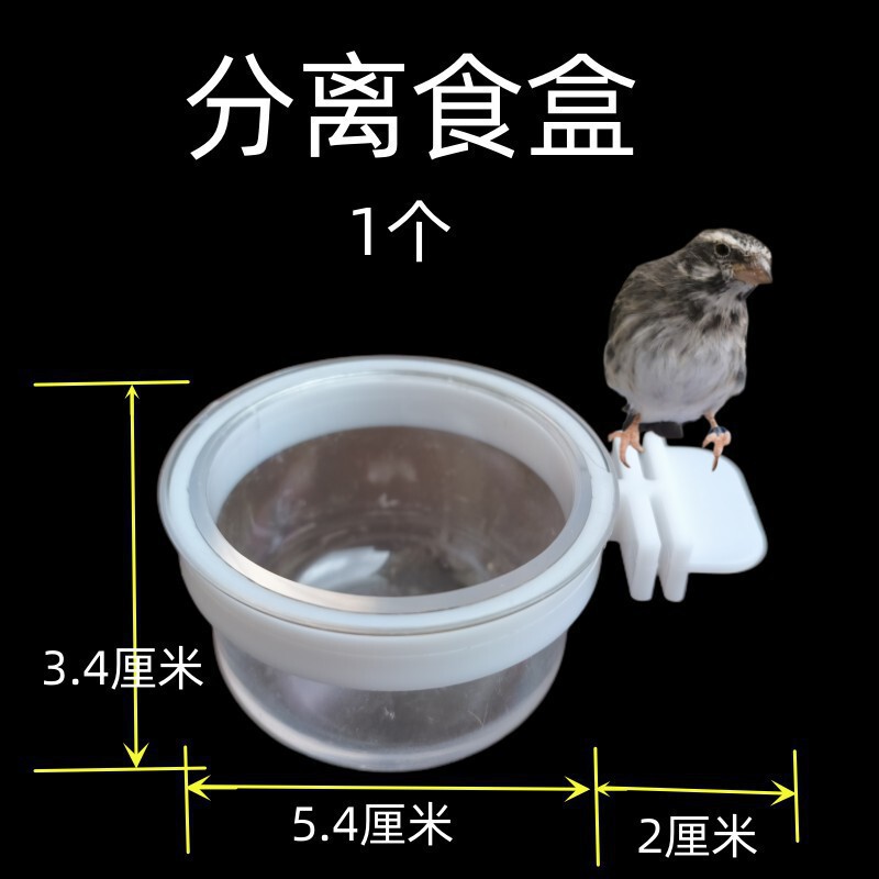 鳥用ソフトフードプレート、フードボウル、分離フードボックス、翡翠鳥、ハイビスカス鳥、カナリア、ゴールデングリーンアッシュスワロー、シスターズバード、オウム|undefined