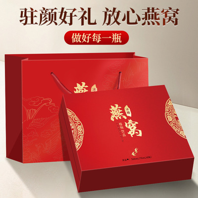 Chinese New Year Holidays Gifts Opening the cover precooked and ready to be eaten Rock sugar Bird&#39;s Nest drink quality goods pregnant woman Nourishment pregnancy Tonic Gift box