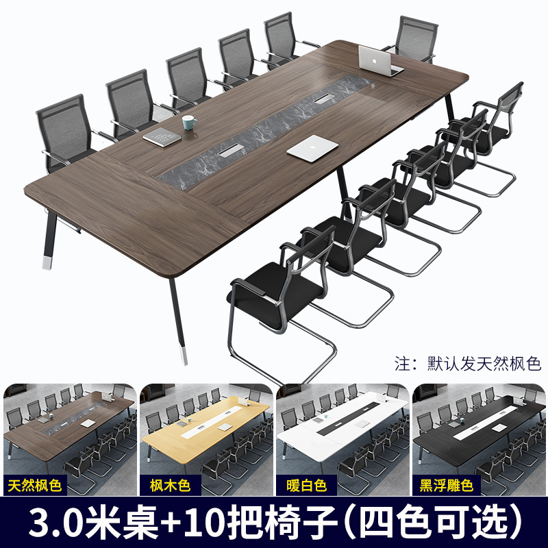 会議のテーブルの長いテーブルは簡単で現代的な事務のテーブルと椅子の組み合わせの小型会議室のテーブルの楕円の長いテーブルの仕事台です。