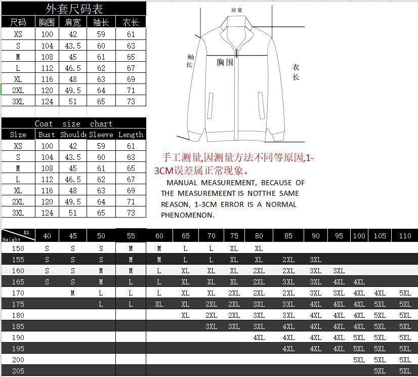 夹克尺码表