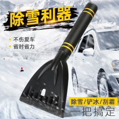 車用除雪鏟前檔玻璃清雪器碎冰刮霜多功能颳雪板冬季汽車鏟雪工具