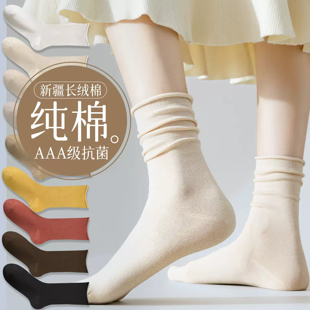 袜子女纯棉春秋全棉中筒秋款无骨女袜不起球月子袜女士春款棉袜潮