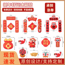 2026���R�ꄓ�ⴺ���������N���N��ͨ�ɐ�3D���wPVC�����b��N