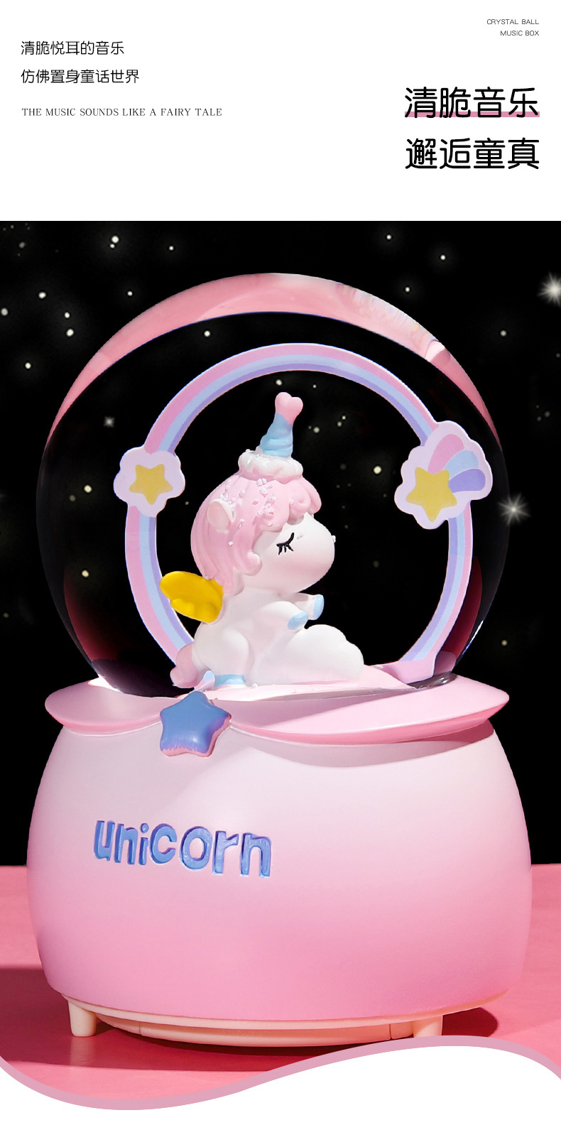 新独角兽水晶球_10.jpg