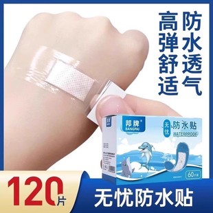 Worry-Free Waterproof Patch, Convenient Disposable Transparent Breathable Anti-Wear Heel Patch, Special Waterproof Patch for Bathing and Swimming