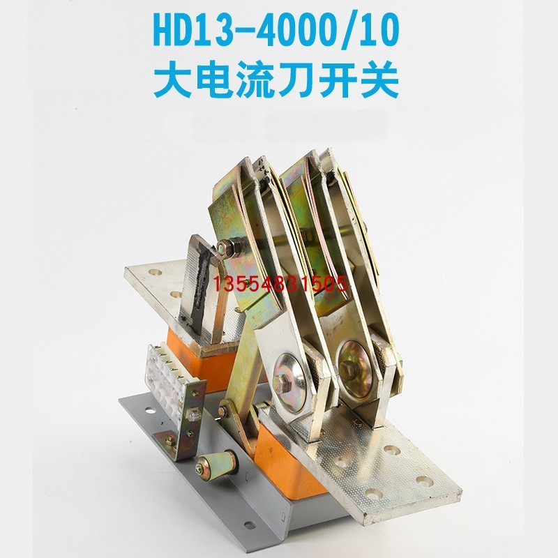 隔离开关刀开关闸刀防误触HS13开启式刀闸HD11 HD13双投4000a-阿里巴巴