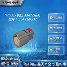 Ī��Molex334724007��ȼ�z�� 7P 3.0mm�����B���o�� ����܇�d���