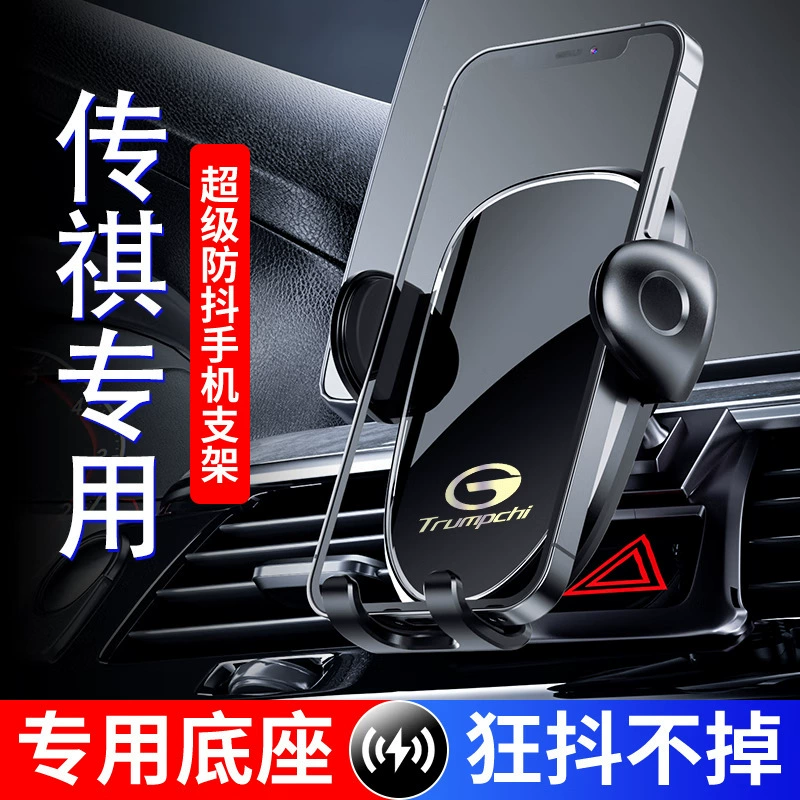 GAC Trumpchi GS4 M8 Shadow Leopard GS5 M6 PROM8 автомобильная пластина интерьера модификация навигационные принадлежности 18-1