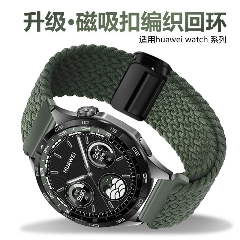 Huawei GT4/GT5pro ナイロン編組磁気バックル時計ストラップ watch34pro ユニバーサル弾性時計ストラップに適しています。|undefined