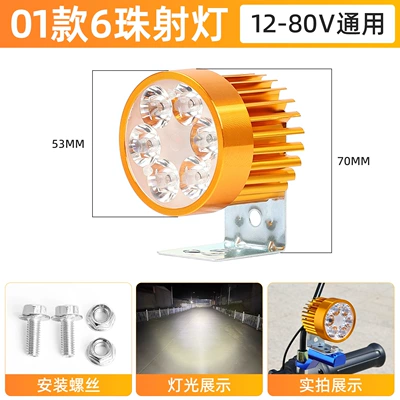 Motorcycle Light Modification External Ultra-Bright Electric Vehicle Tricycle Battery Vehicle Headlight Strong Light Led Spotlight 12V-80V (Ön faralar) - 01-style-6-bead-spotlight-screws