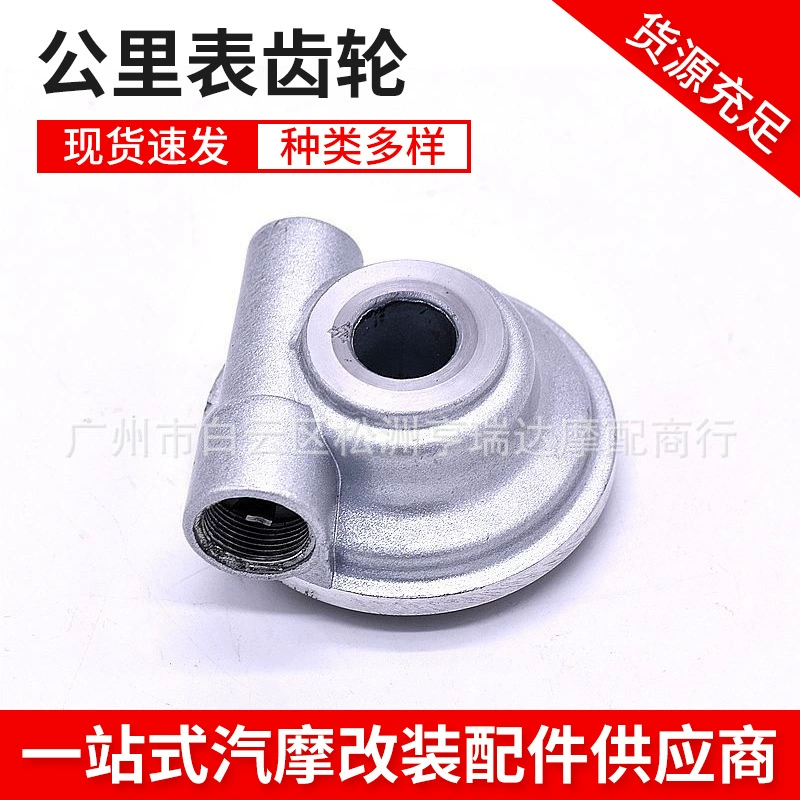 GN250 километров метр Шестерня Спидометр метр счетчик зубов Шестерня метр GN250 аксессуары для мотоциклов
