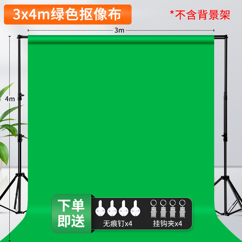 绿幕抠像布绿布背景布直播绿色背景幕布便携背景架横杆支架设备|undefined