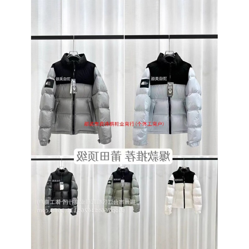 Putian High Version Beijia 1996 Large Plaid down Jacket North Face Shin Min Ah Same Style Sleeve Men's and Women's Bread Jacket Set