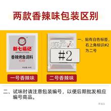 烤鱼调料商用香辣酱料正宗重庆万州麻辣纸包鱼秘制料餐饮专用桶装