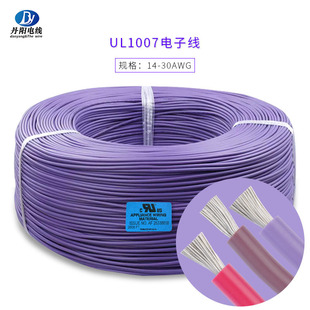 �S��ֱ�NUL1007#22awg��׼��a�~ܛ��PVC��Ӿ��ҕ�C�����B�Ӿ�