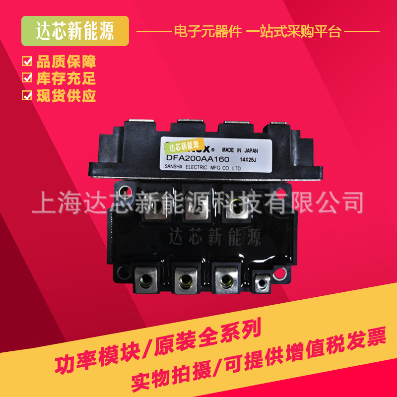 DF150AA120 DF150AA160 三社SanRex整流桥模块全新现货
