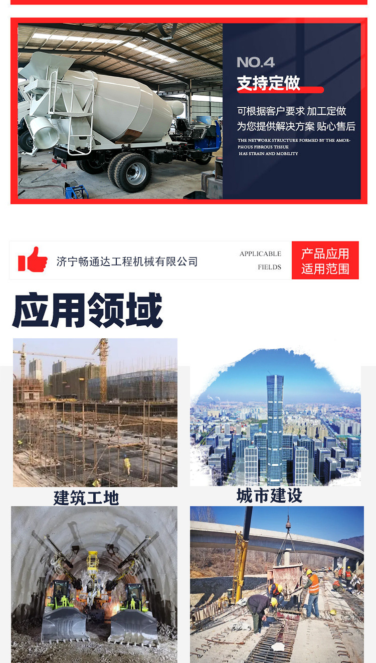 2 Square Small Concrete Mixing Tank Truck Automatic Cement Mortar Mixing Truck Three-Wheel Five-Wheel Transport Mixer Truck