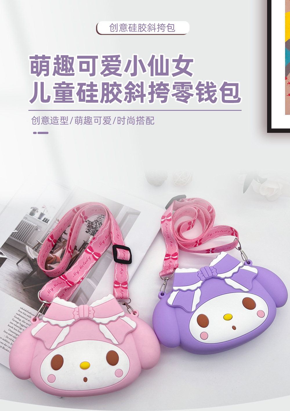 美乐蒂头-详情页1.jpg