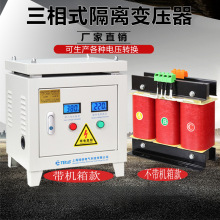 三相隔离变压器800V480V440V415V转380V变220V460V660V690V100KVA