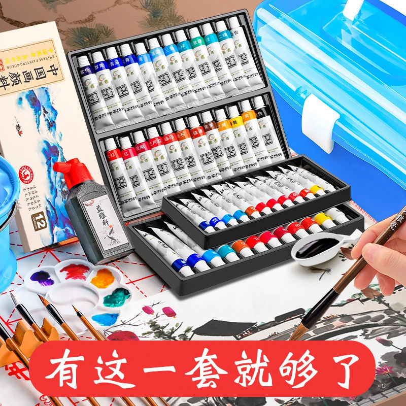 Chinese painting pigments 12 colors beginner Chinese painting elementary school students children's 