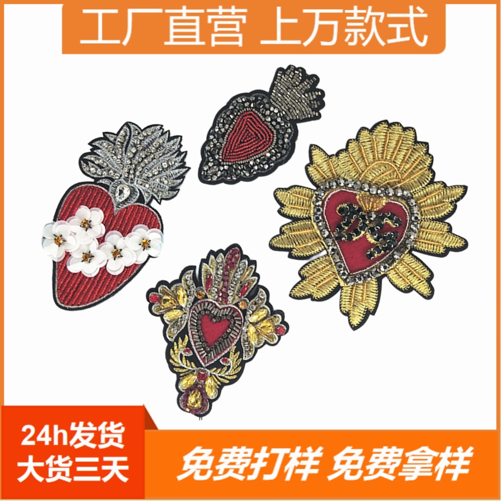 厂家供应 钉珠 手工钉珠布贴水晶桃心盾牌爱心饰品diy批发
