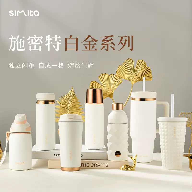 施密特保温杯男女士高颜值轻奢办公水杯时尚便携车载杯子白金系列