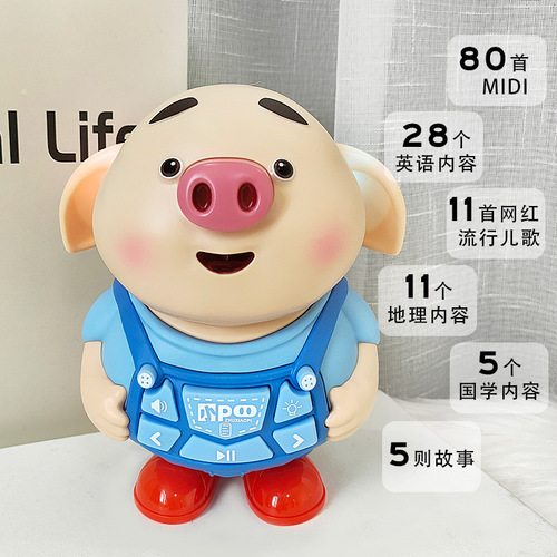 Little Butt Pig Early Education Machine Children's Song Player Baby Story Machine Intelligent Robot Baby Enlightenment Puzzle Story Machine
