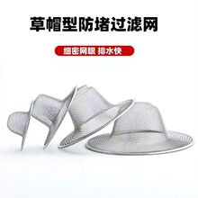 不锈钢水槽过滤网地漏剩饭残渣沥厨房卫生间下水道毛发过滤通用