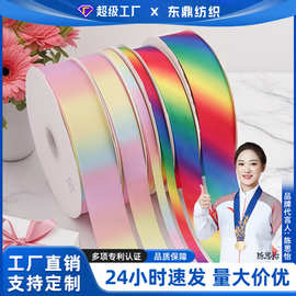 现货彩虹色涤纶带渐变涤纶带烘焙蛋糕礼盒包装鲜花花束彩带