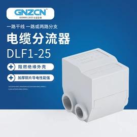 接线端子;连接器;电缆分支器