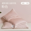 Protein silk pillow pink [High pillow, one installation]