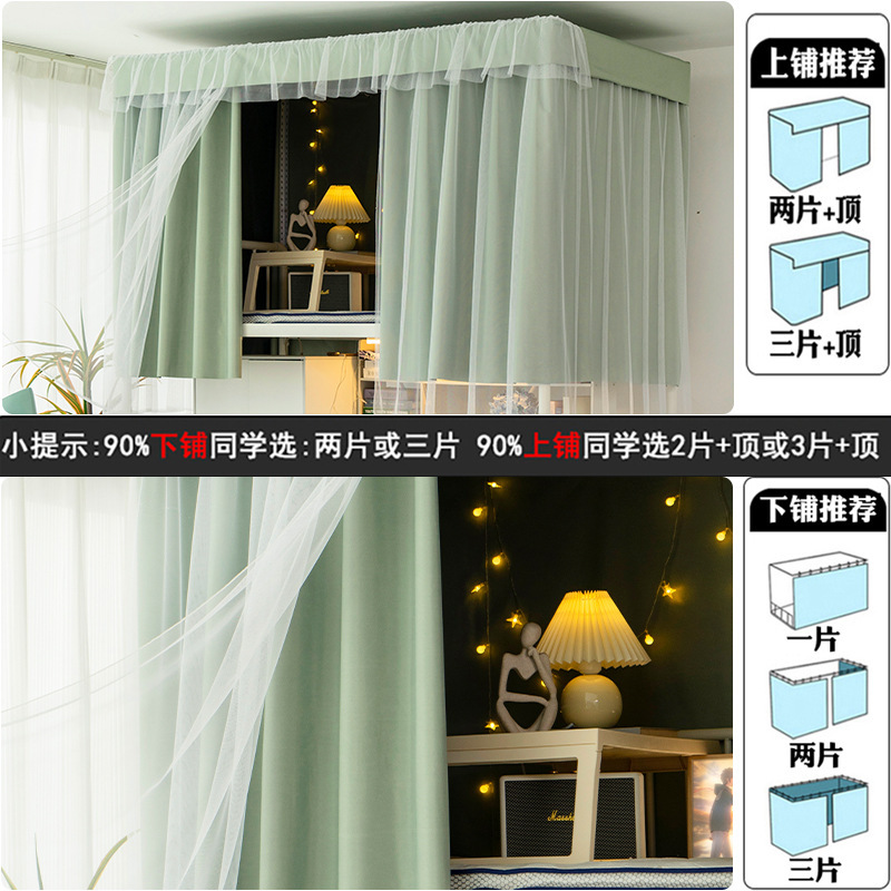 100% 強全遮光学生寮ベッドカーテン上敷厚手寝室下敷ins風純色系日よけベッドカーテン|undefined