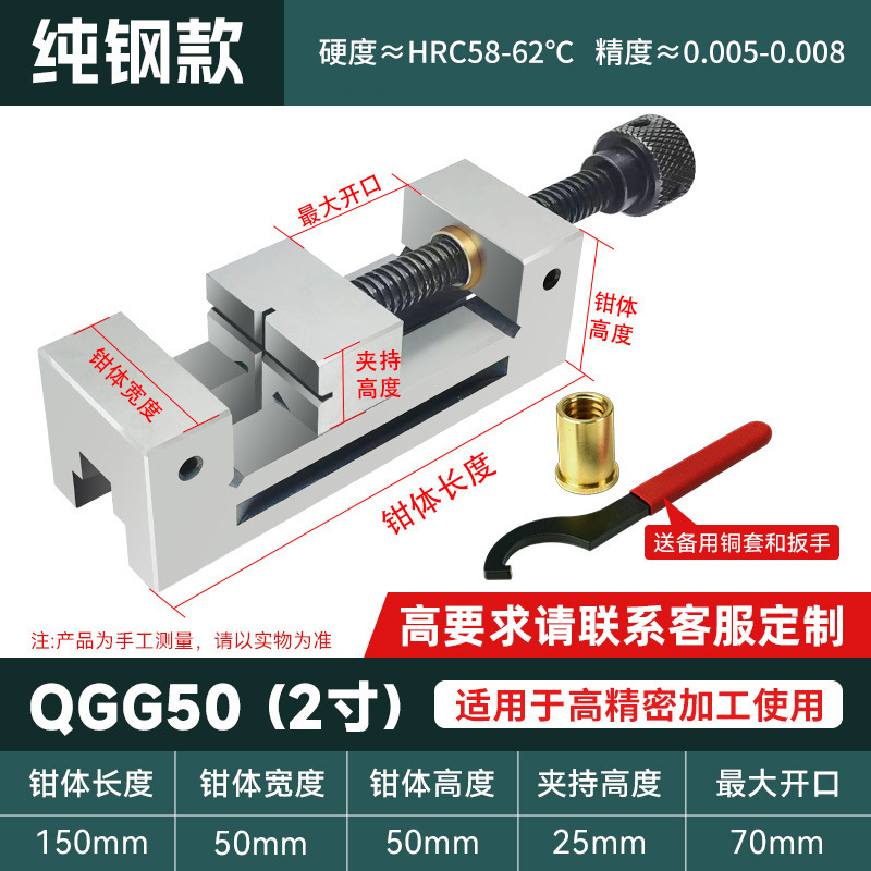 QGG 高精度ベンチバイス高さ調整機用グラインダーバッチフライス盤平口バイス治具手動直角 34568inch|undefined