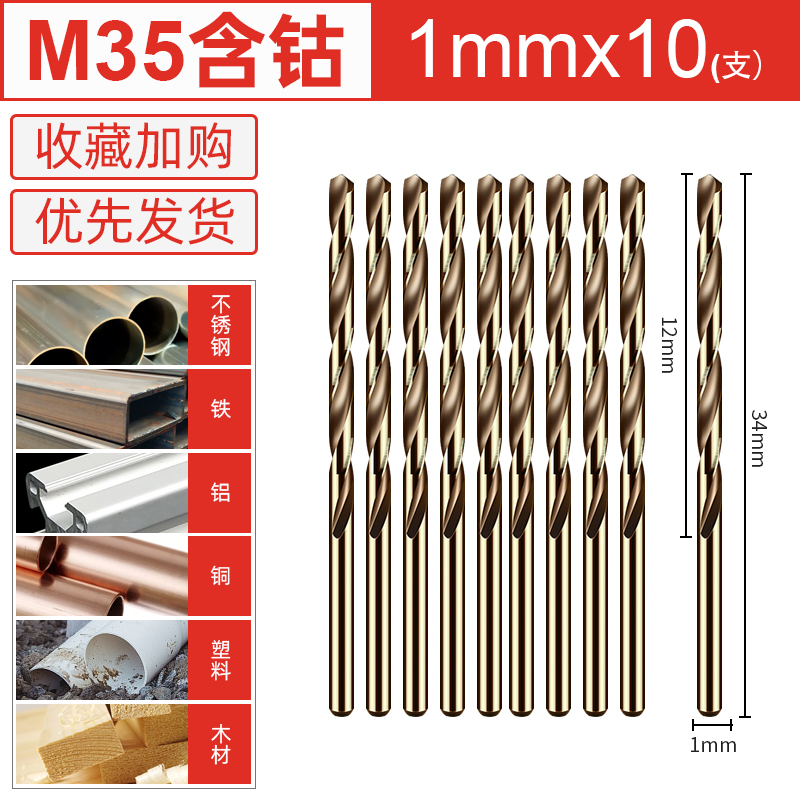 taladro torcido M35 acero inoxidable de alta dureza conjunto especial de taladro de mano de perforación de cobalto tungsteno rotor aleación de aluminio de hierro