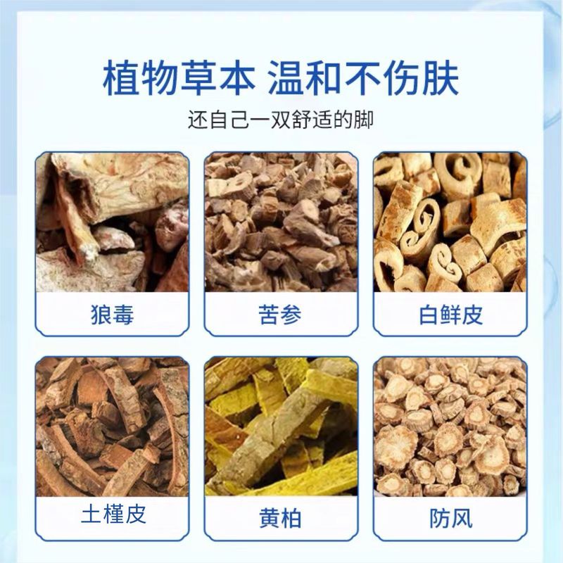 崇医扁鹊脚部喷雾脚痒脱皮植物萃取代发家用足部喷剂脚臭脚汗喷剂|undefined