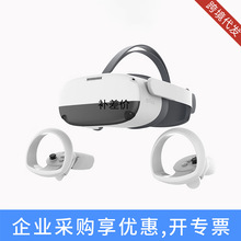 Neo3Pro企业版旗舰VR一体机3D眼镜 4KVR游戏机 跨境代发