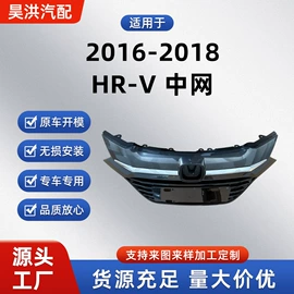 车身及附件;车牌架;中网