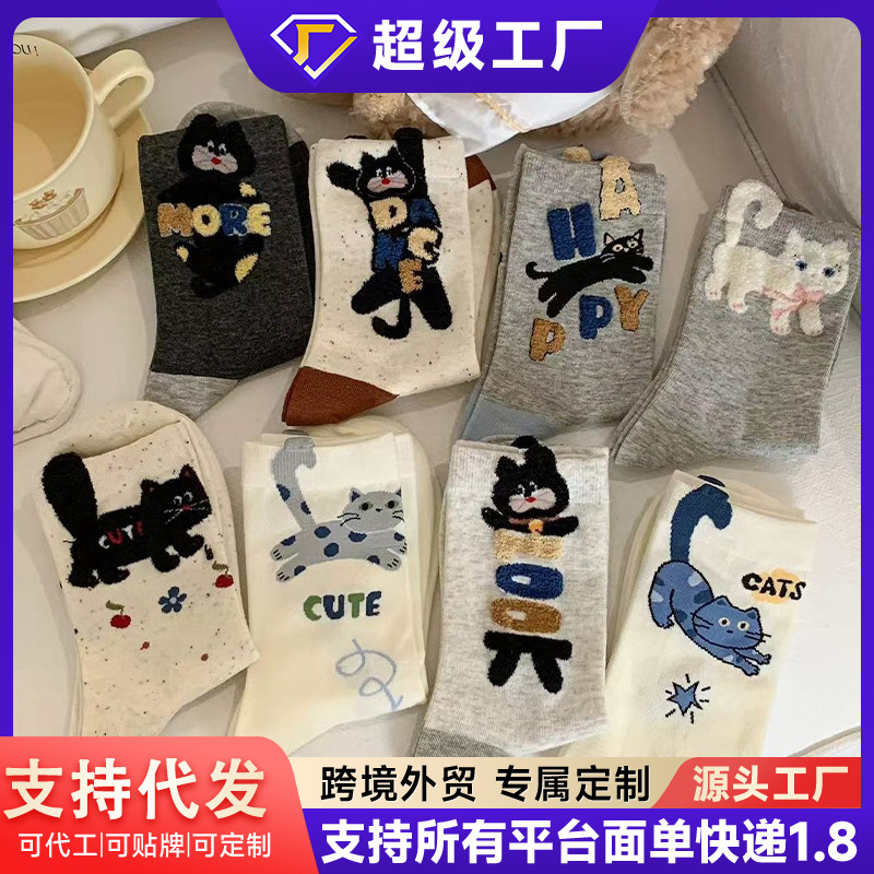 Cartoon cat socks, women's mid-calf socks, spring and autumn style, Korean style, kitten lettering, cute Japanese style, trendy autumn and winter long socks