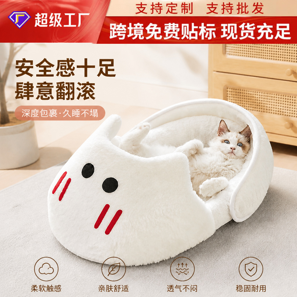 즉시 도매 가능한 반밀폐형 고양이 둥지, 겨울철 보온 인기 슬리퍼 둥지, 강아지 둥지, 애완동물 침대, 고양이 침낭