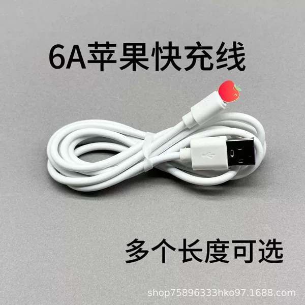 [♡♡♡5A苹果接口【裸线】]