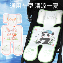婴儿车凉席批发安全座椅凉垫子夏季通用遛娃宝宝餐椅推车凉席