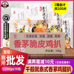 ����ǧ���̩ʽ��é�u�Ǵ�Ƥ�u�����u��������Ʒ���ú���1kg*10