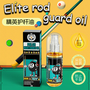 Germany RUROME Billiard Club Maintenance Oil Table Club Maintenance Oil Wipe Club Oil Club Maintenance Supplies Special Accessories
